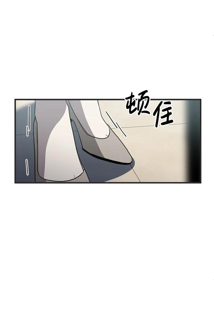 《第三次一见钟情》第1话 第63页
