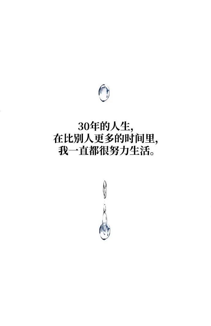 《第三次一见钟情》第1话 第42页