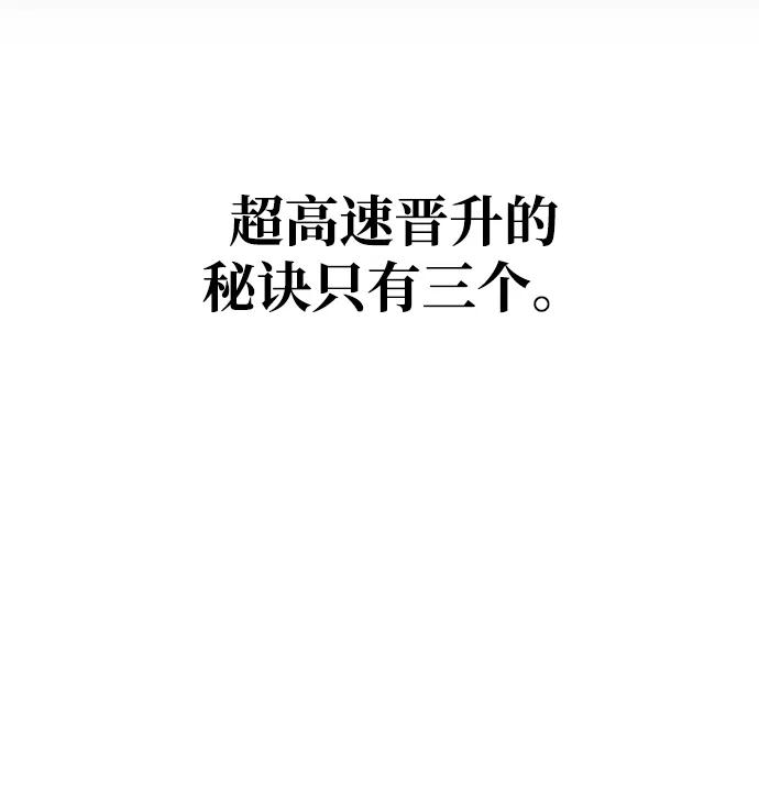 《第三次一见钟情》第1话 第33页