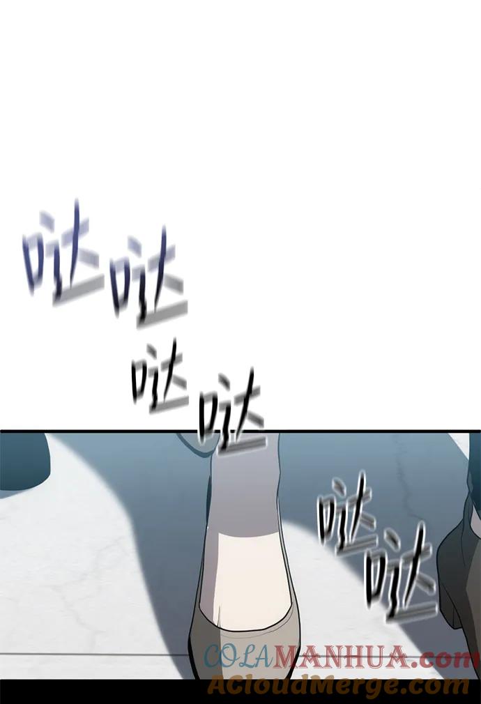 《第三次一见钟情》第1话 第46页