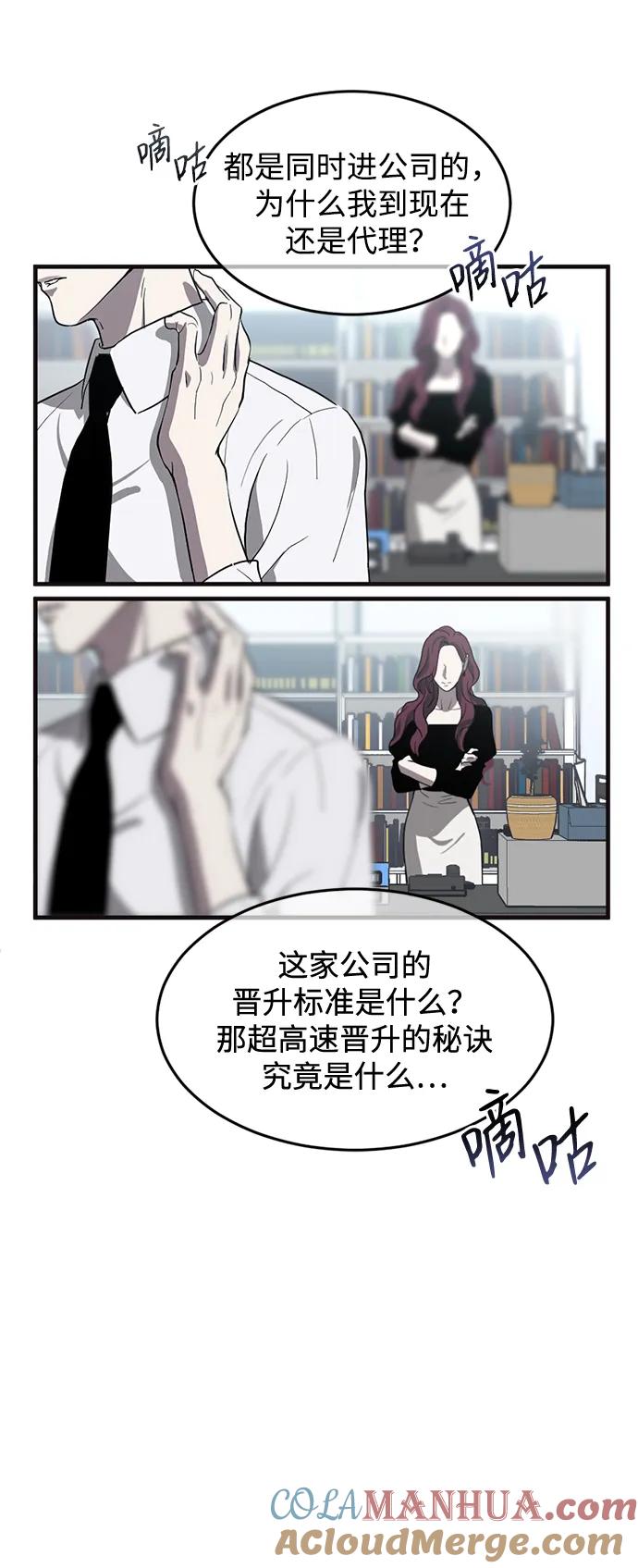 《第三次一见钟情》第1话 第31页
