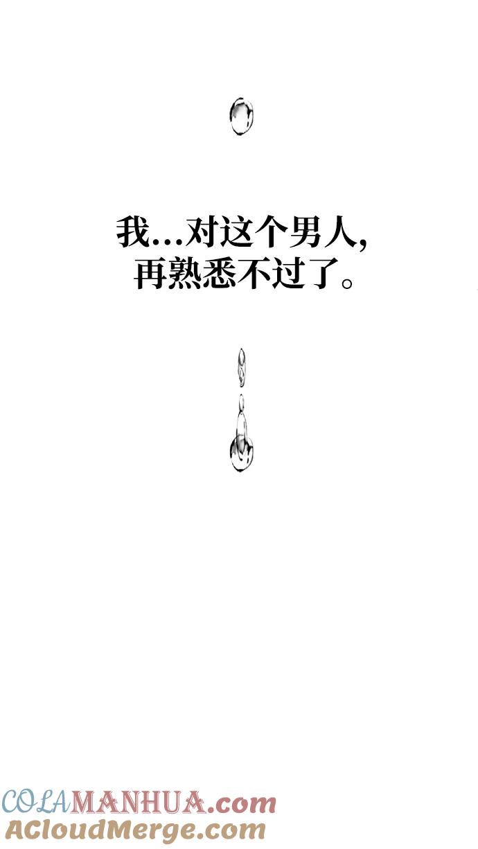 《第三次一见钟情》第1话 第67页