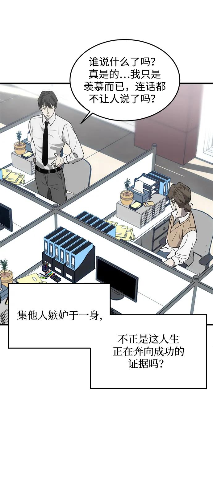 《第三次一见钟情》第1话 第30页