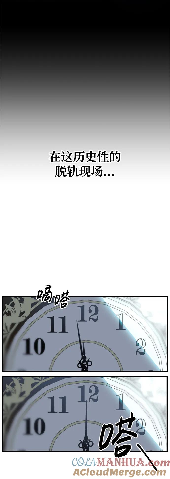 《第三次一见钟情》第1话 第10页