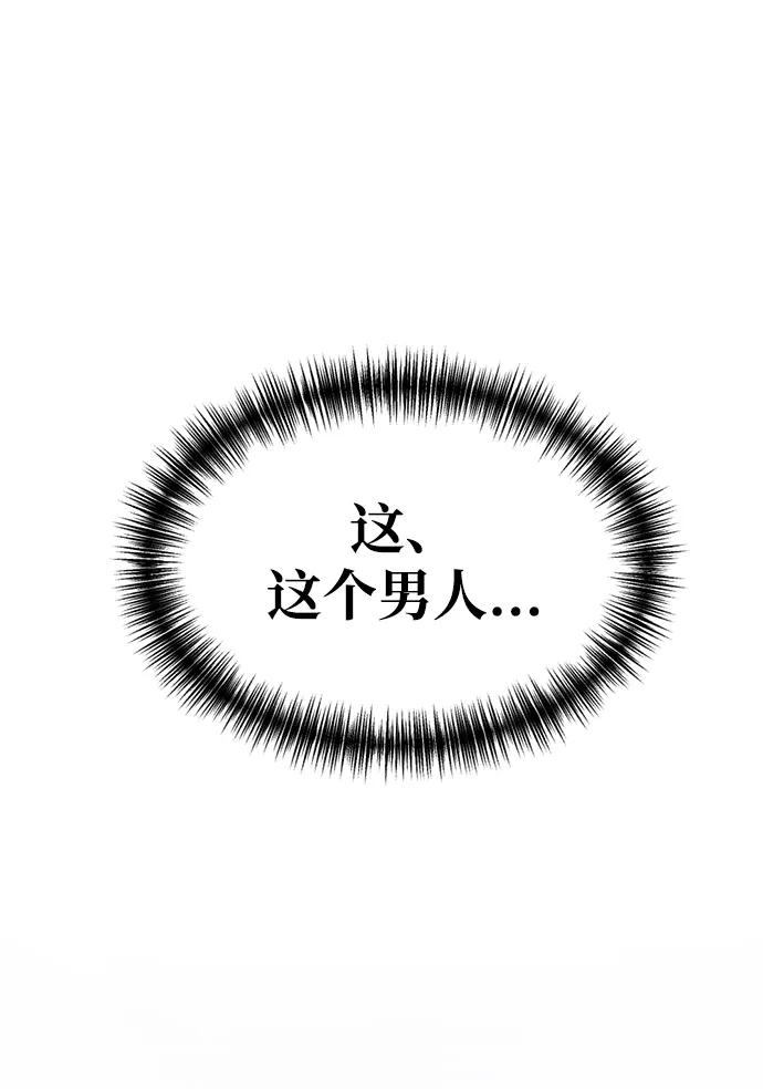《第三次一见钟情》第1话 第65页