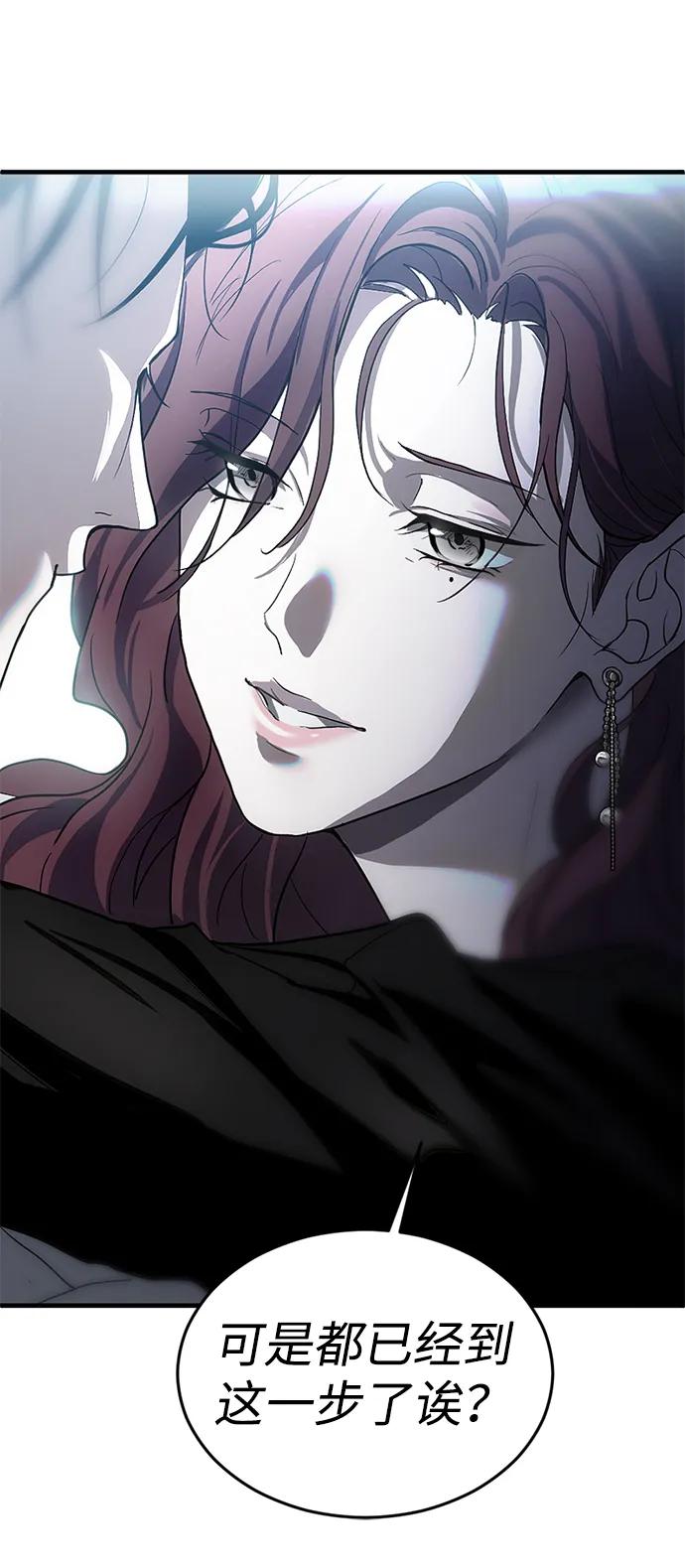 《第三次一见钟情》第1话 第6页