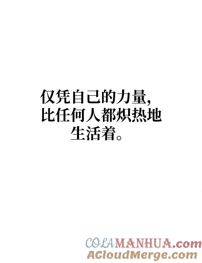 《第三次一见钟情》第1话 第7页