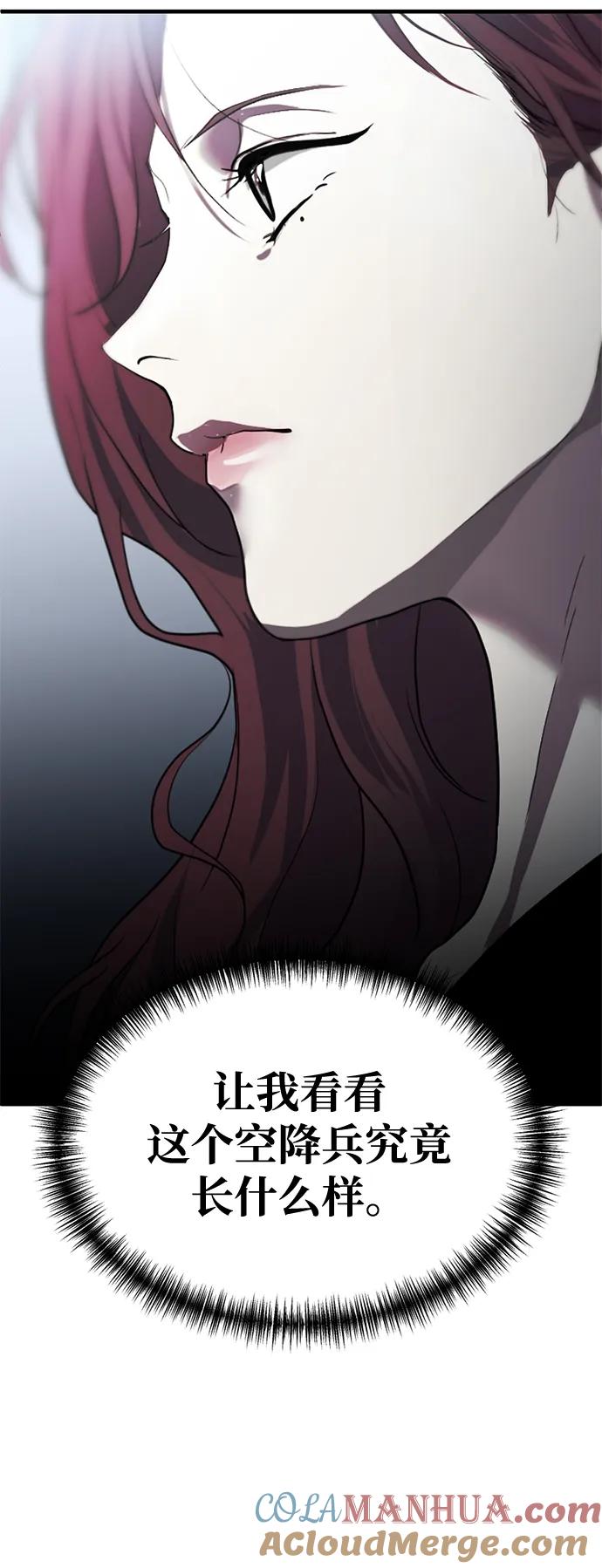 《第三次一见钟情》第1话 第61页