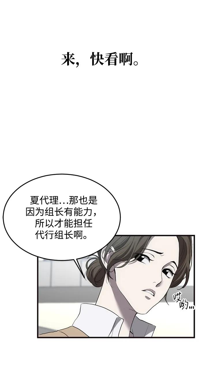《第三次一见钟情》第1话 第29页