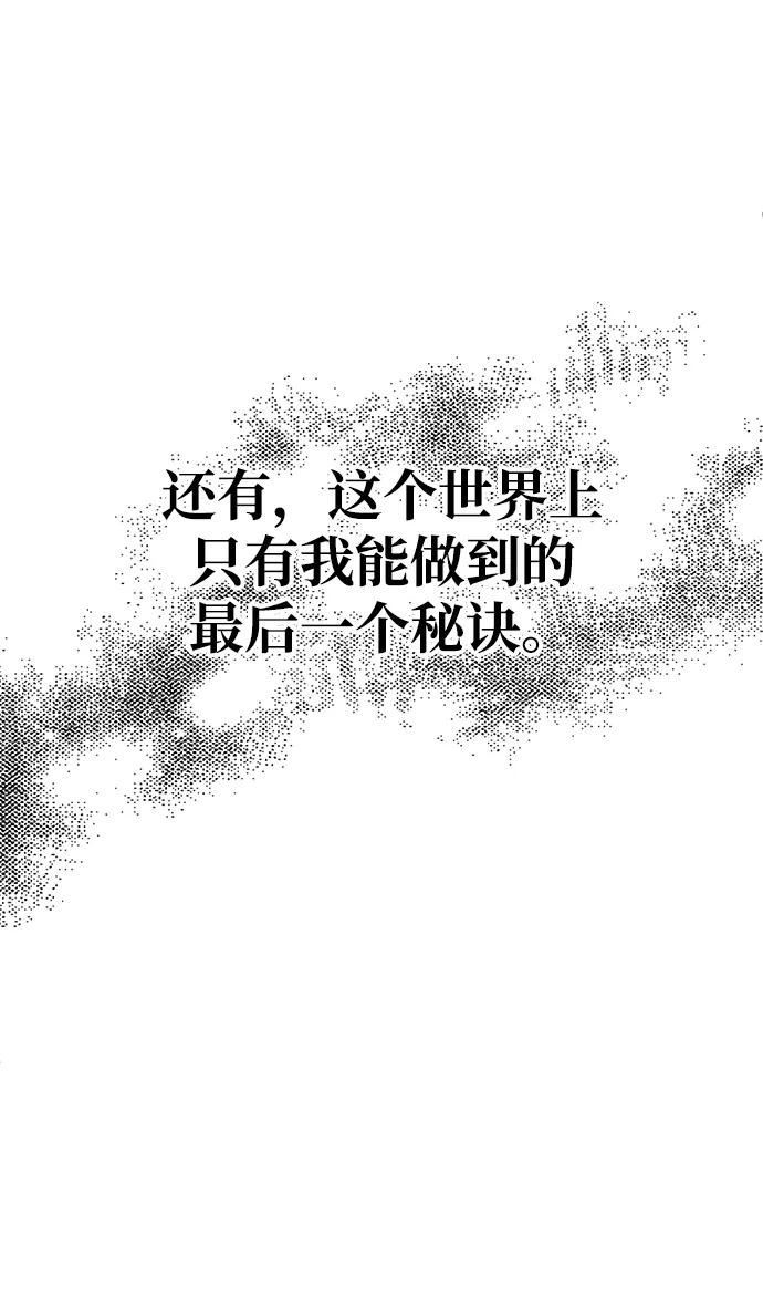 《第三次一见钟情》第1话 第39页