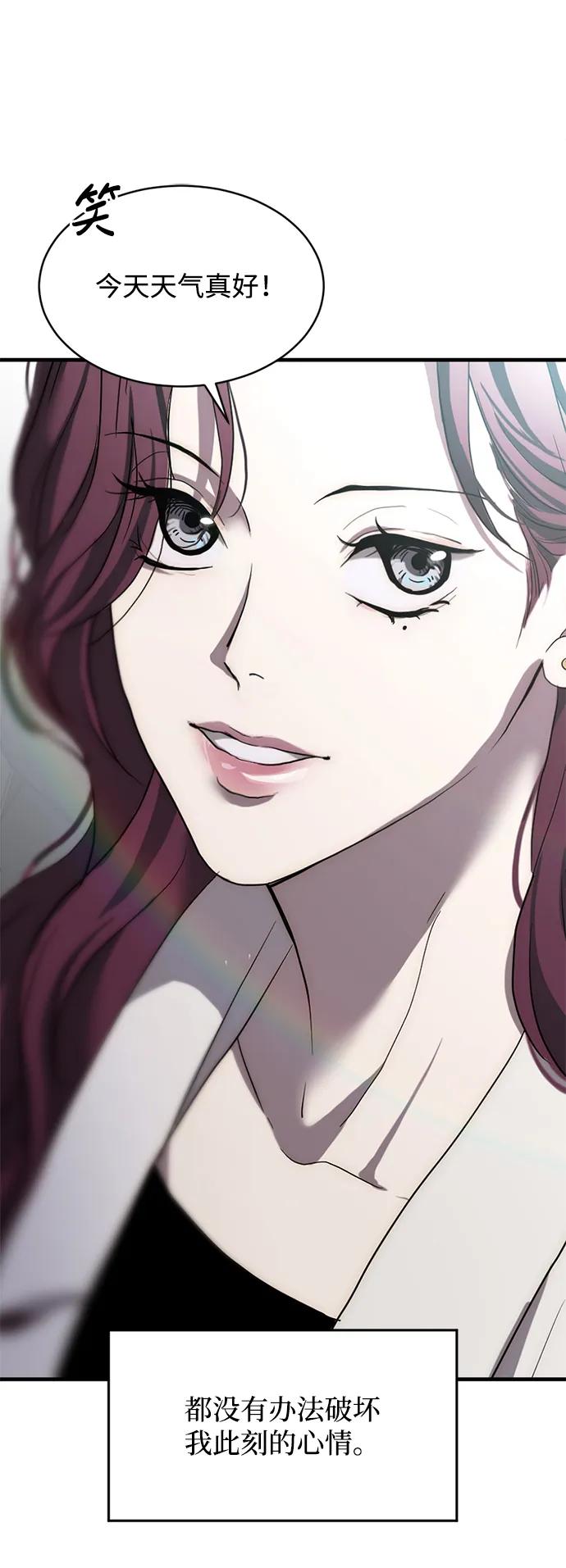 《第三次一见钟情》第1话 第14页