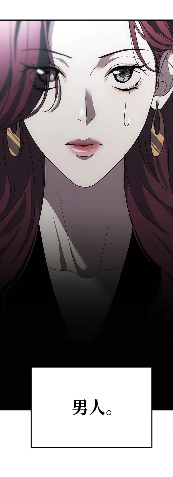 《第三次一见钟情》第1话 第75页