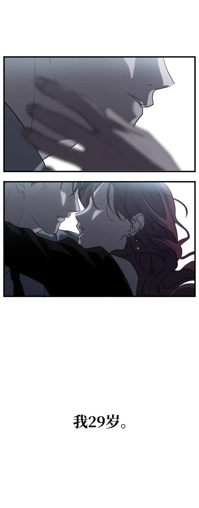 《第三次一见钟情》第1话 第5页