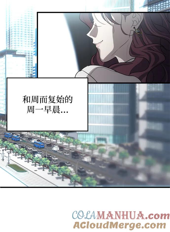 《第三次一见钟情》第1话 第13页