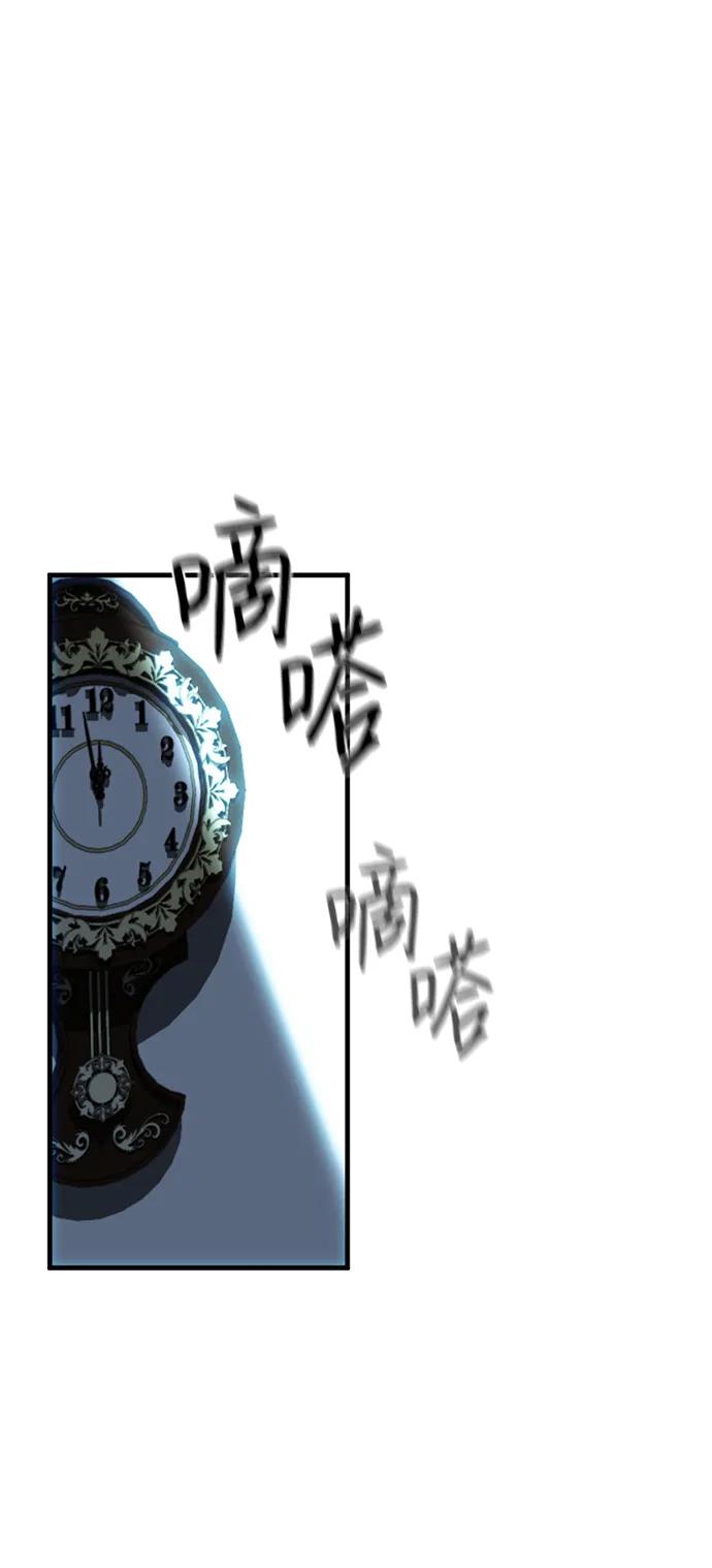 《第三次一见钟情》第1话 第2页