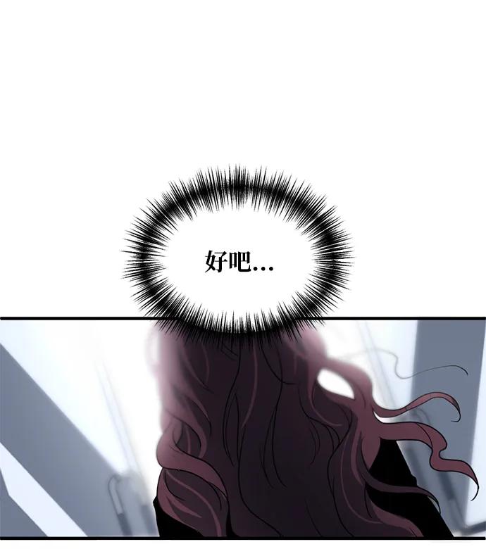 《第三次一见钟情》第1话 第60页