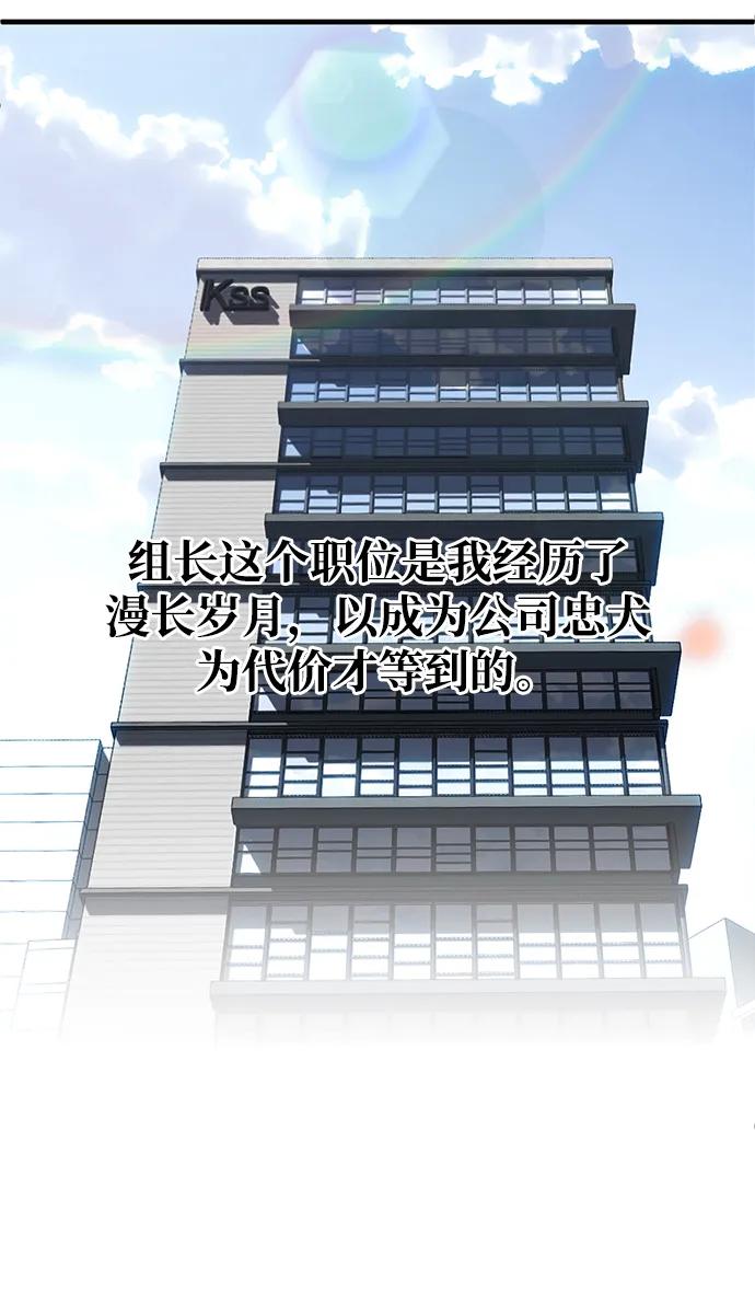 《第三次一见钟情》第1话 第24页