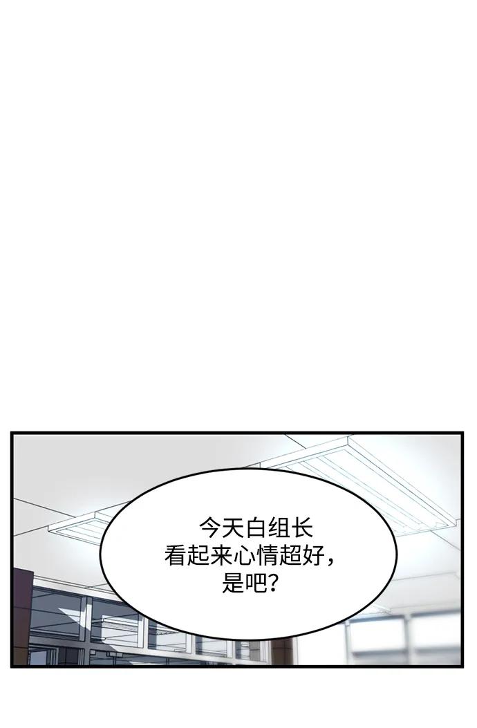 《第三次一见钟情》第1话 第27页