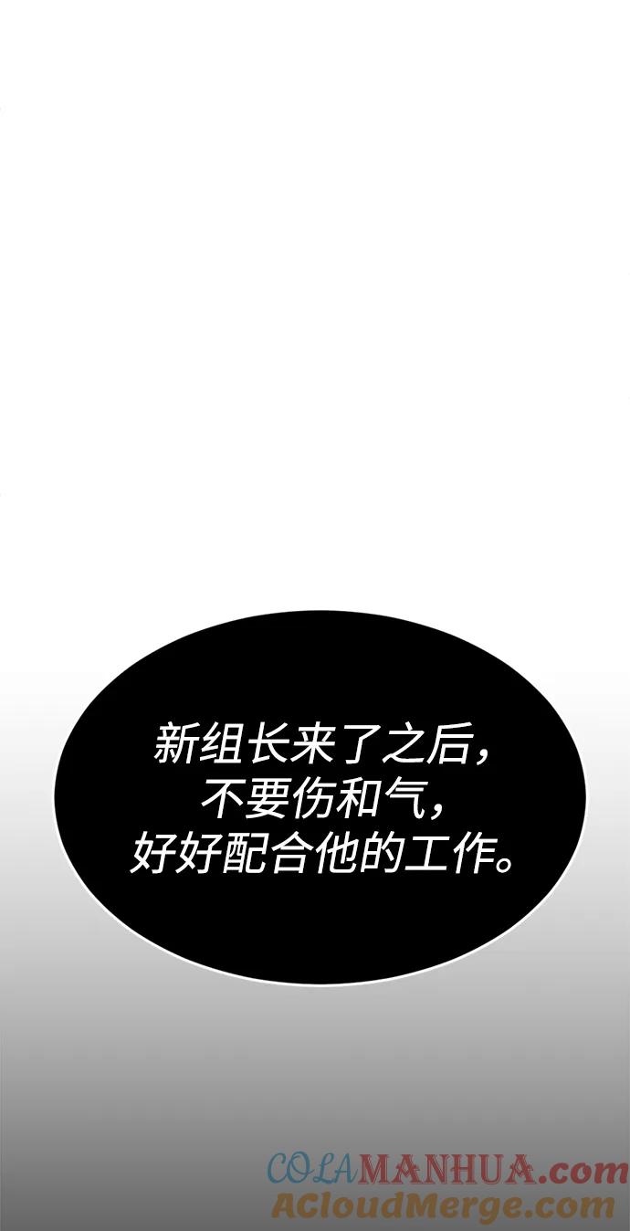 《第三次一见钟情》第1话 第52页