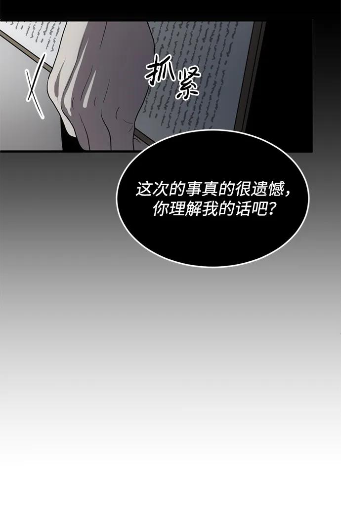 《第三次一见钟情》第1话 第48页