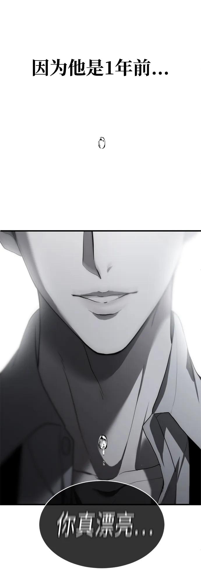 《第三次一见钟情》第1话 第69页
