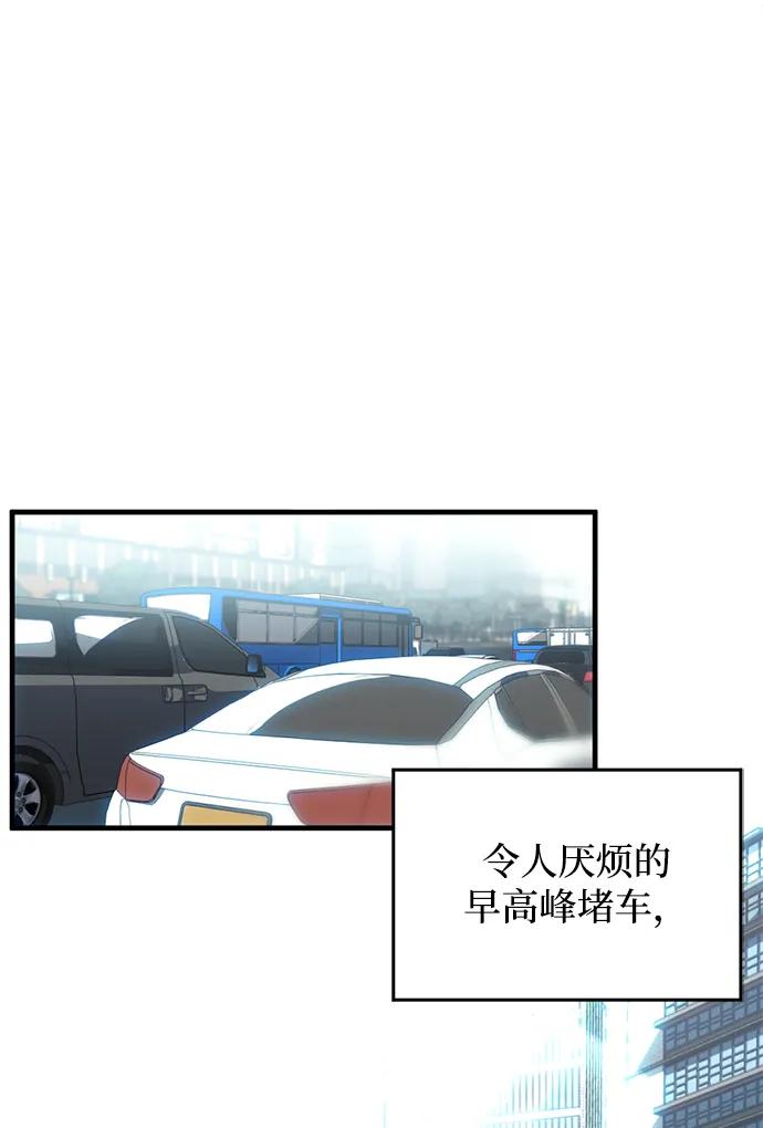 《第三次一见钟情》第1话 第12页