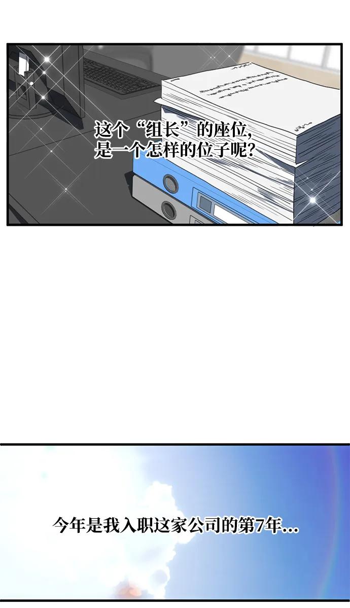 《第三次一见钟情》第1话 第23页