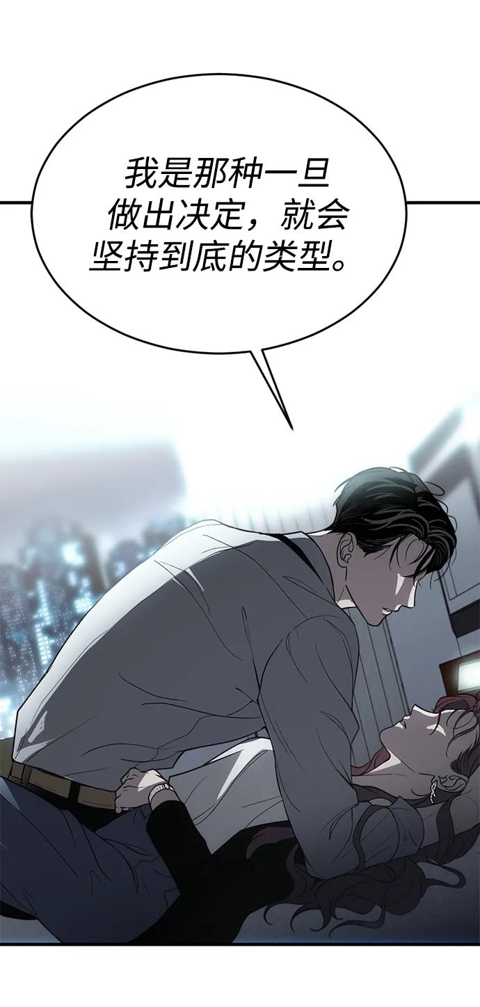 《第三次一见钟情》第1话 第3页