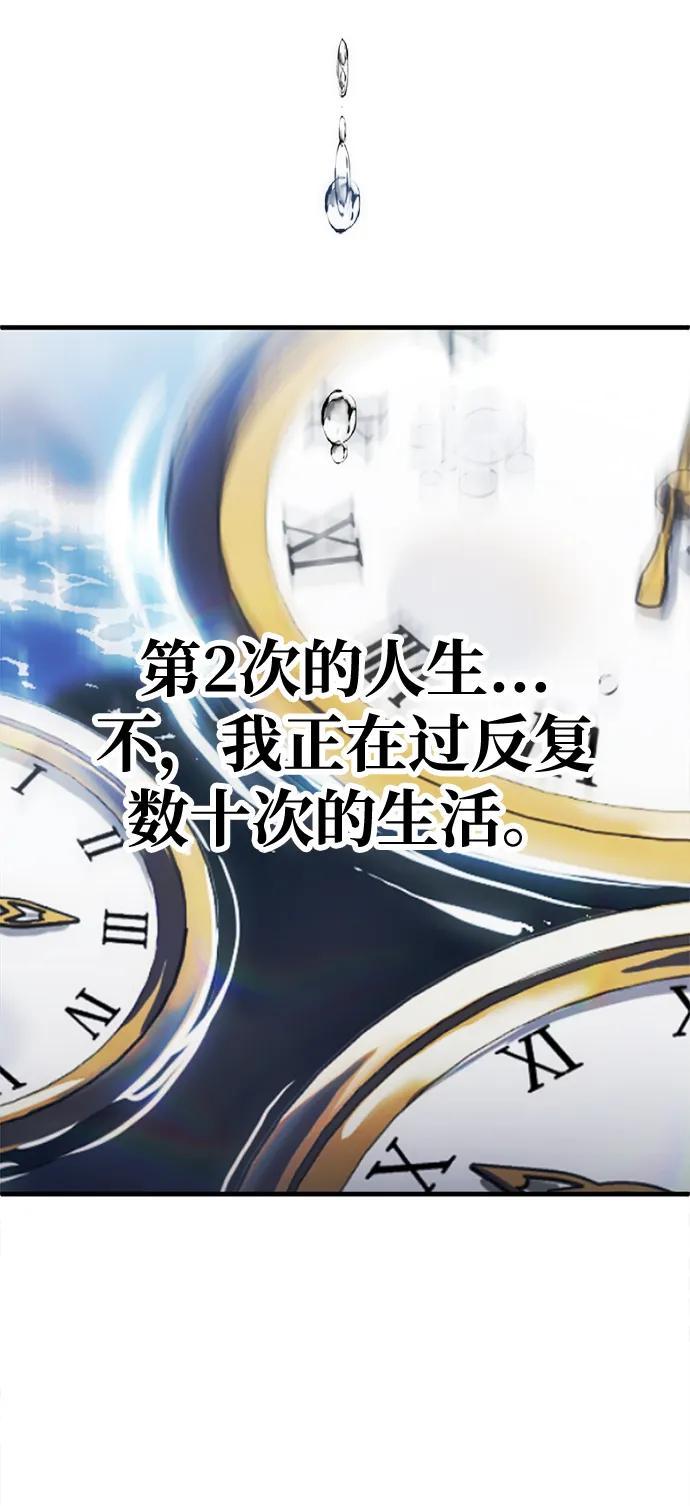 《第三次一见钟情》第1话 第41页