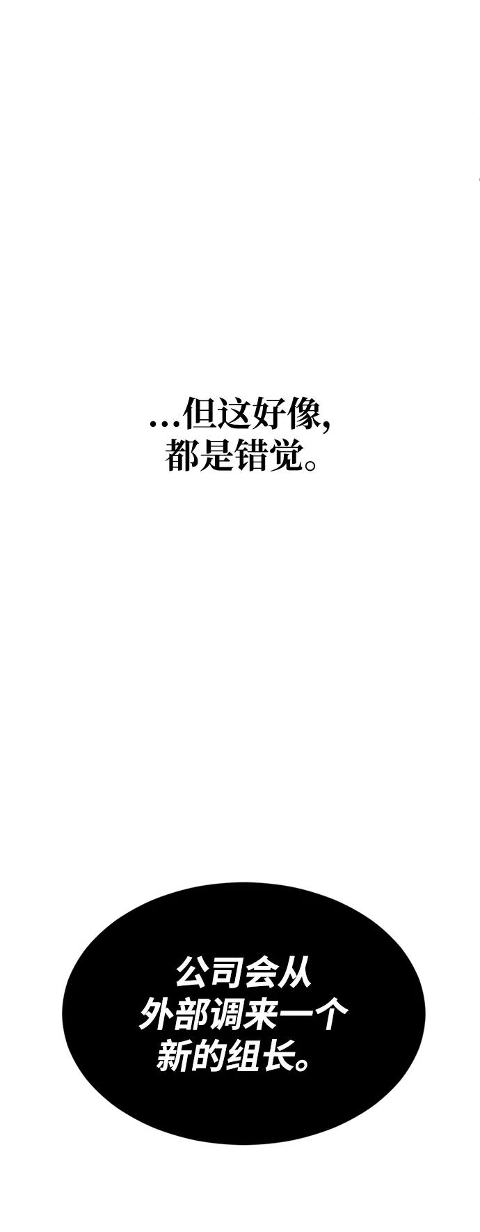 《第三次一见钟情》第1话 第45页