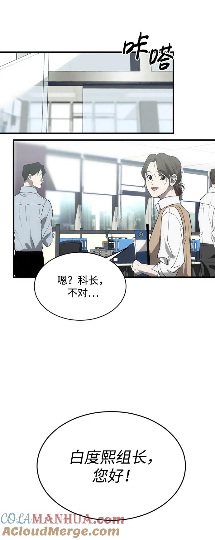 《第三次一见钟情》第1话 第16页