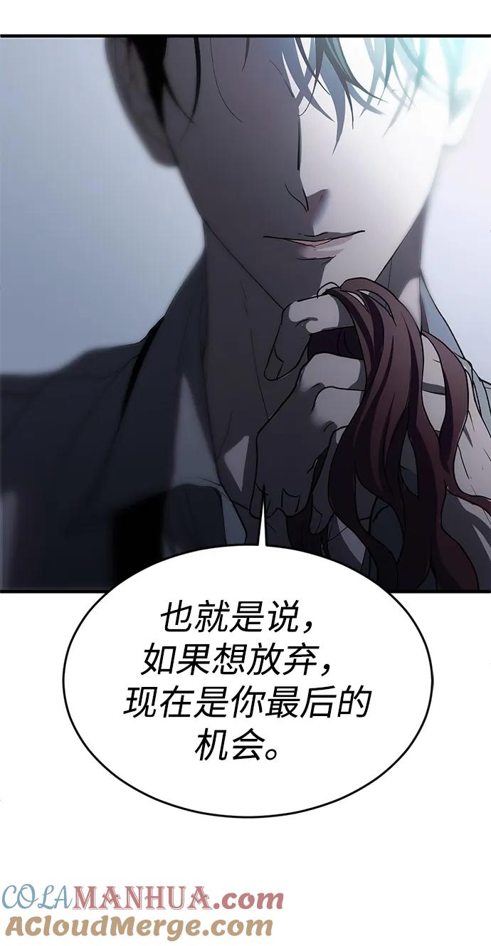 《第三次一见钟情》第1话 第4页