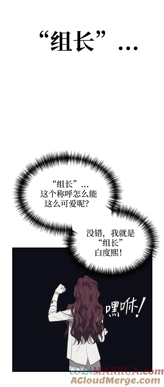 《第三次一见钟情》第1话 第19页