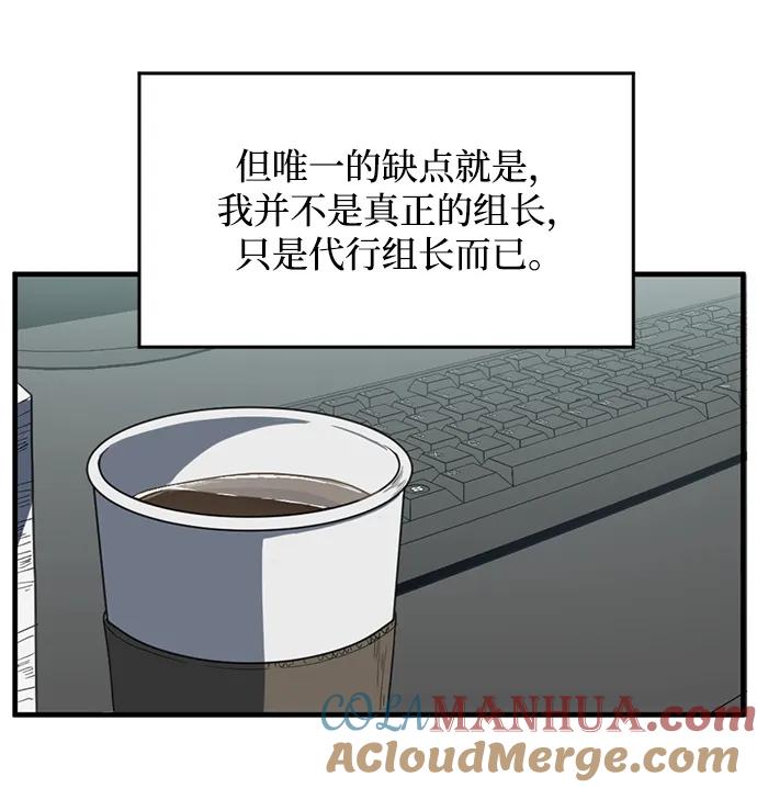《第三次一见钟情》第1话 第25页