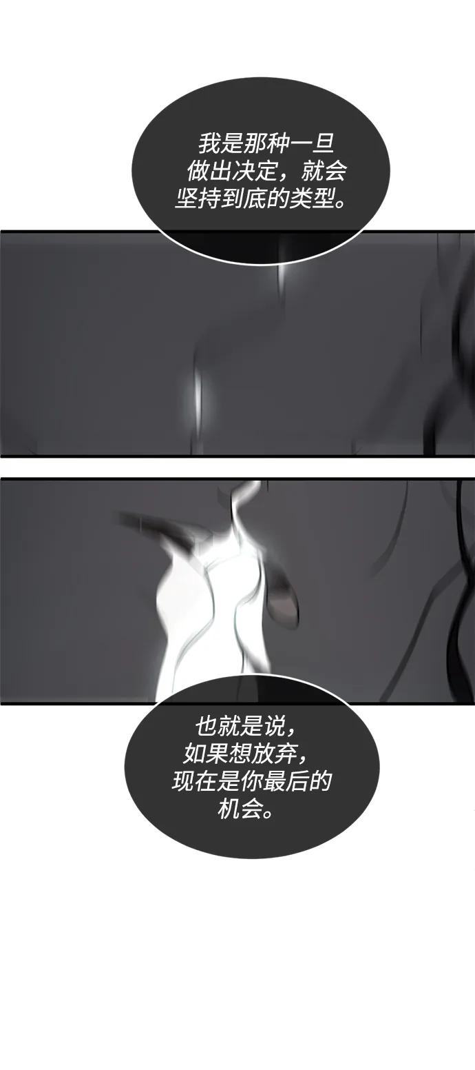 《第三次一见钟情》第1话 第68页