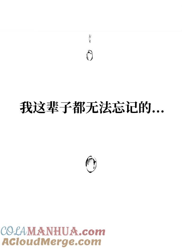 《第三次一见钟情》第1话 第70页