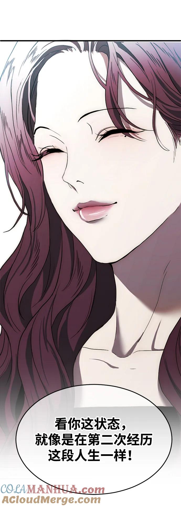 《第三次一见钟情》第1话 第40页