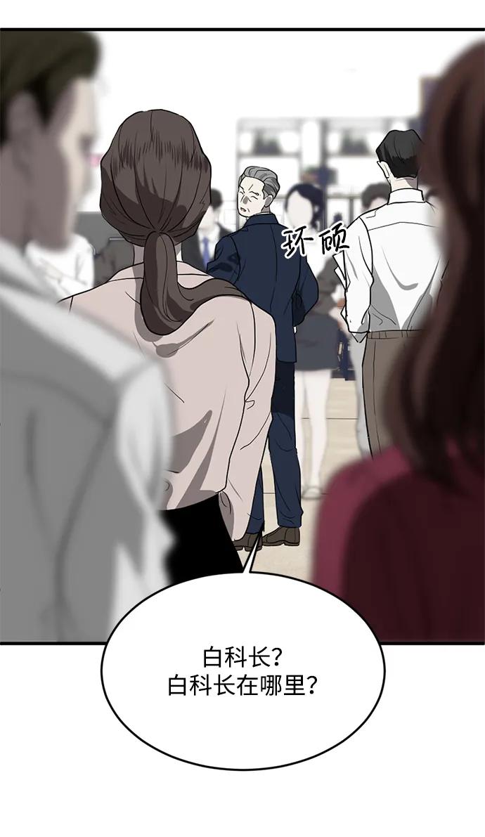 《第三次一见钟情》第1话 第59页