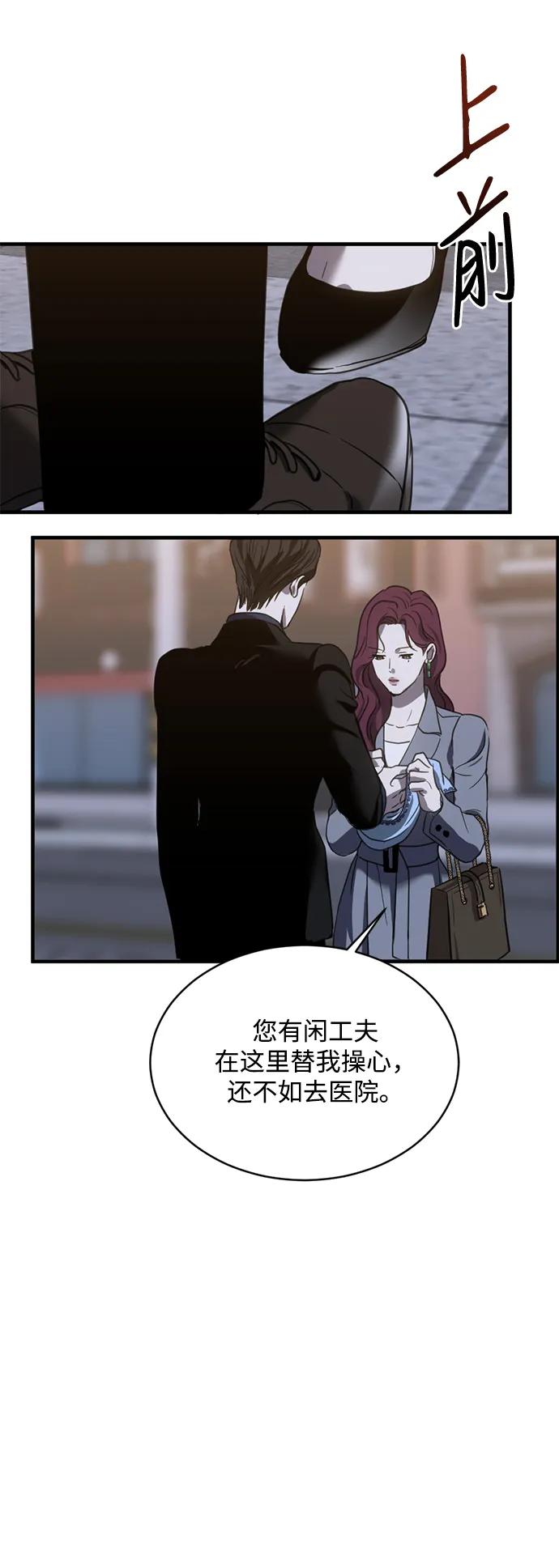 《第三次一见钟情》第19话 第22页