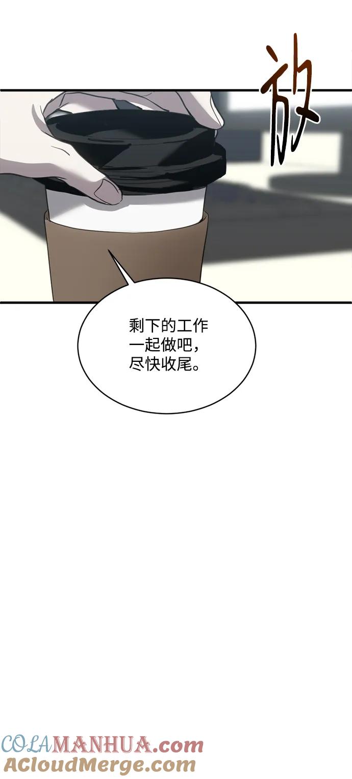 《第三次一见钟情》第19话 第39页