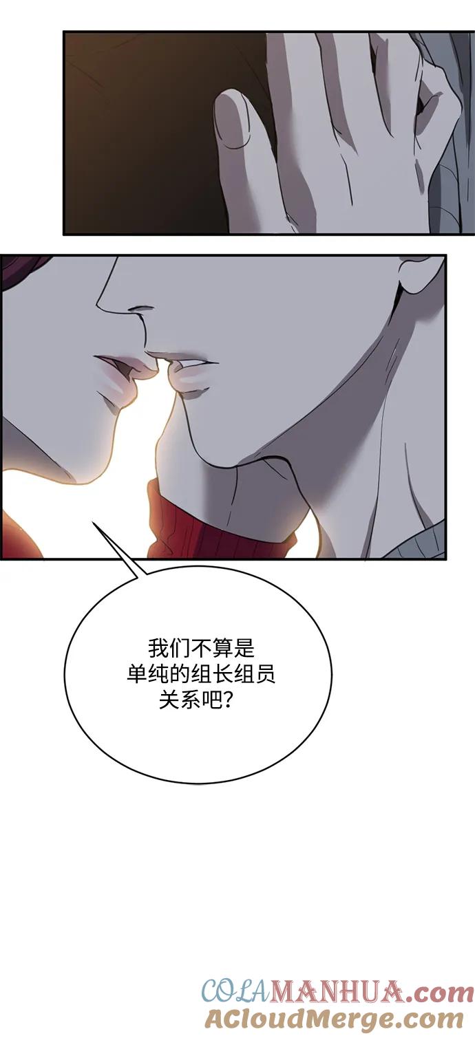 《第三次一见钟情》第19话 第51页