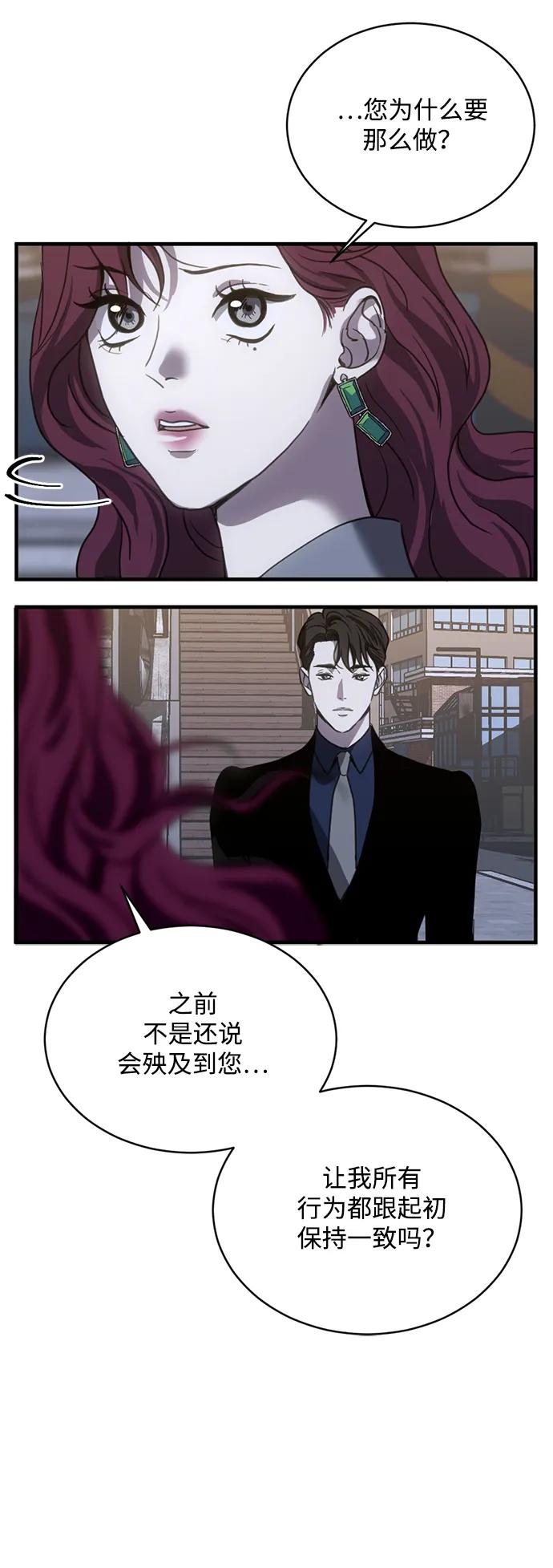 《第三次一见钟情》第19话 第14页