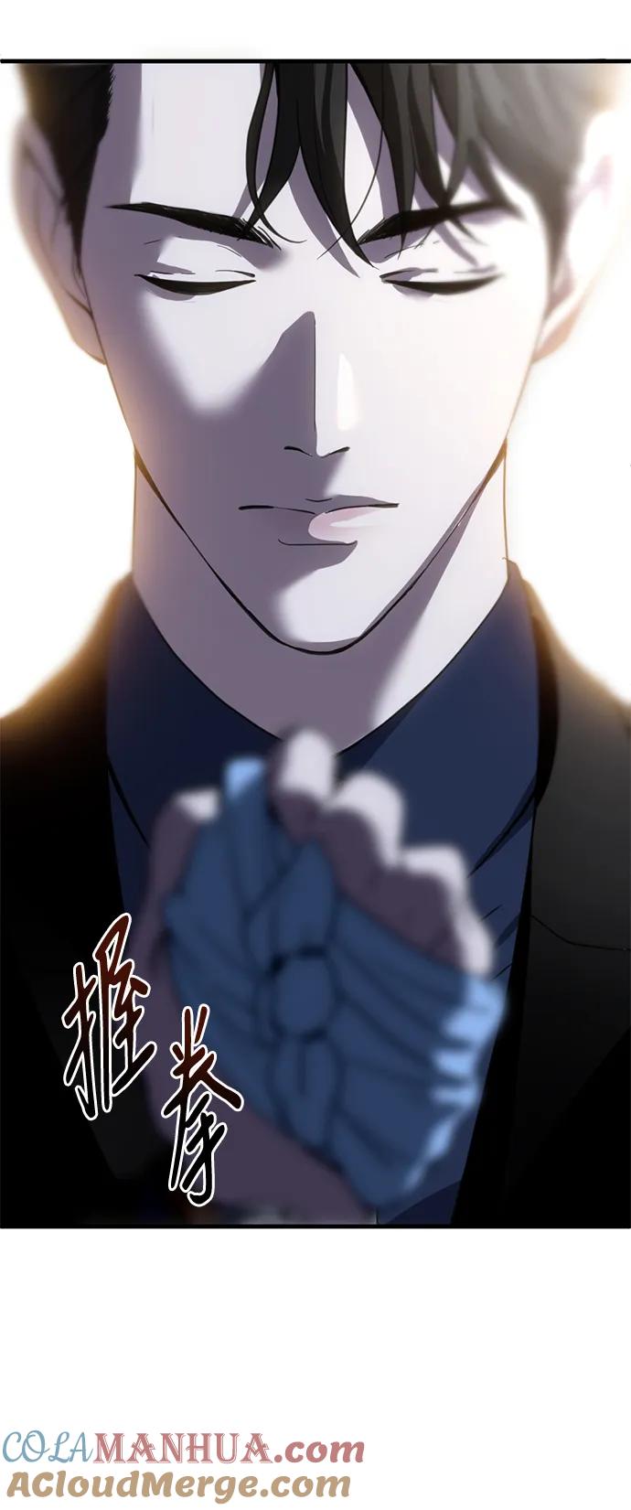 《第三次一见钟情》第19话 第27页