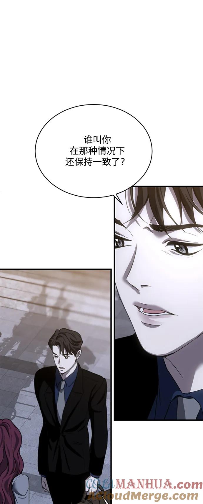 《第三次一见钟情》第19话 第15页