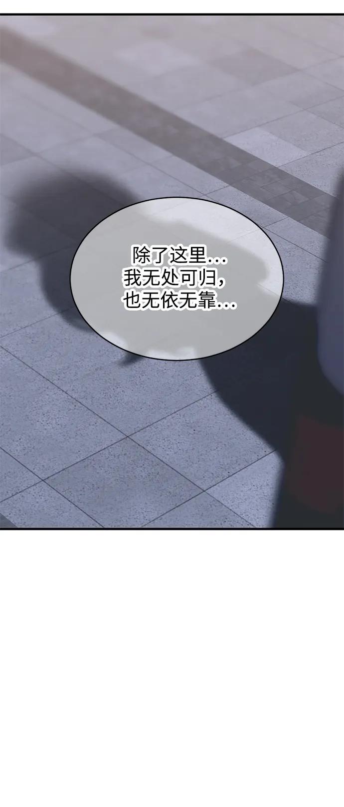 《第三次一见钟情》第19话 第20页