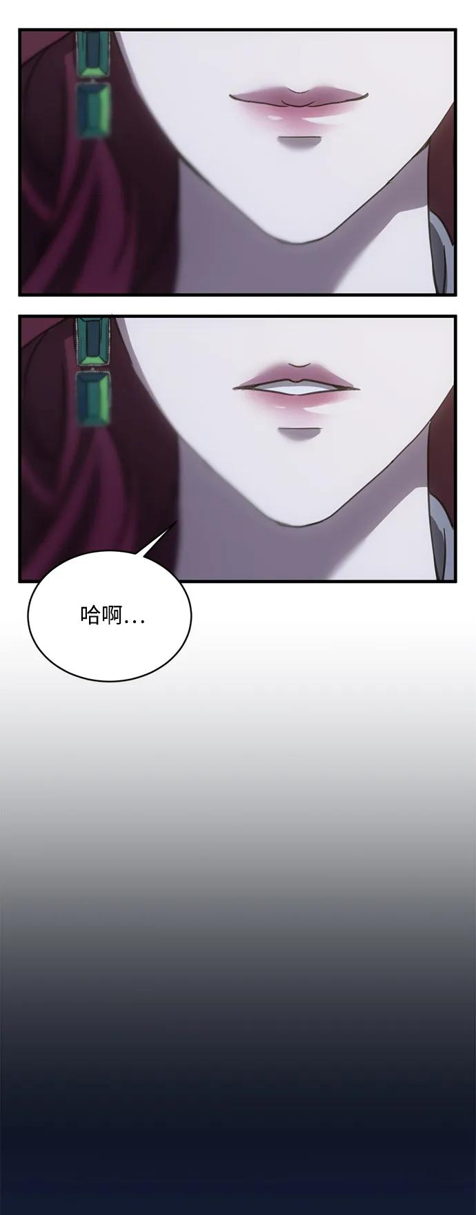 《第三次一见钟情》第19话 第11页