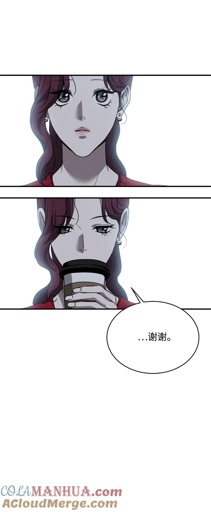 《第三次一见钟情》第19话 第42页