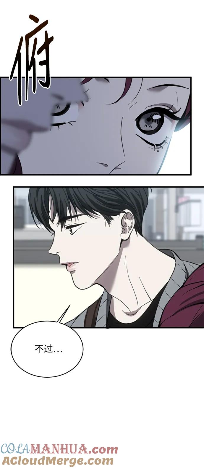 《第三次一见钟情》第19话 第36页