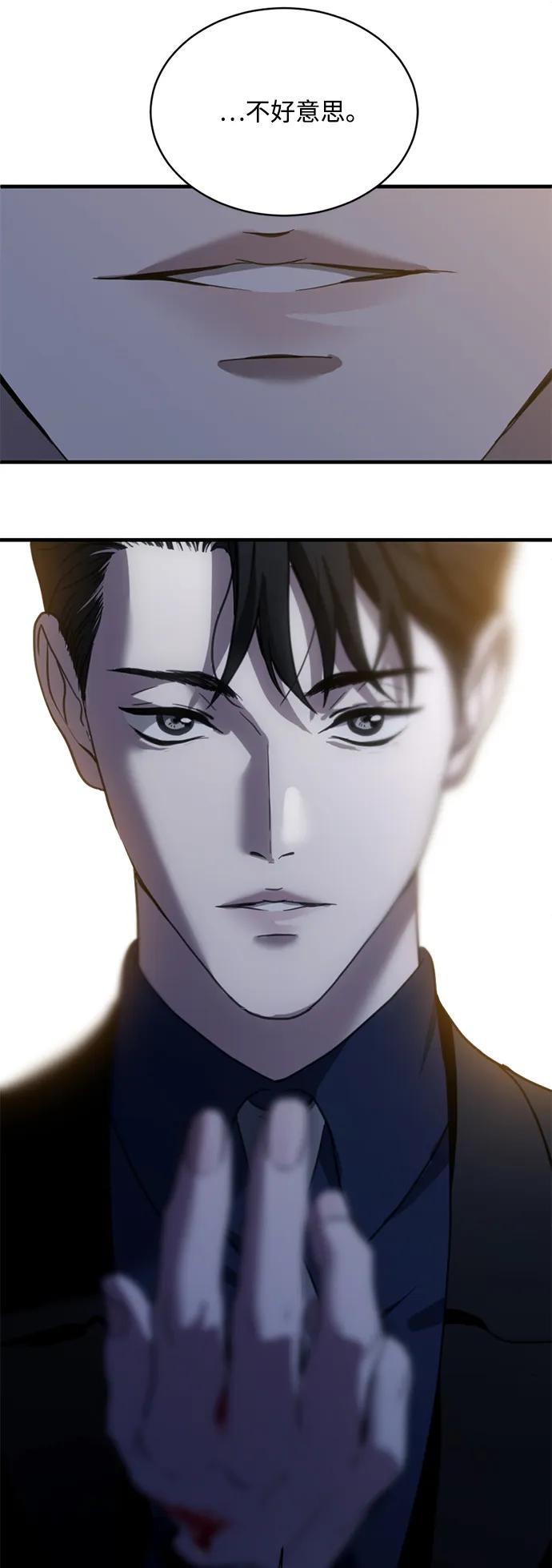 《第三次一见钟情》第19话 第2页
