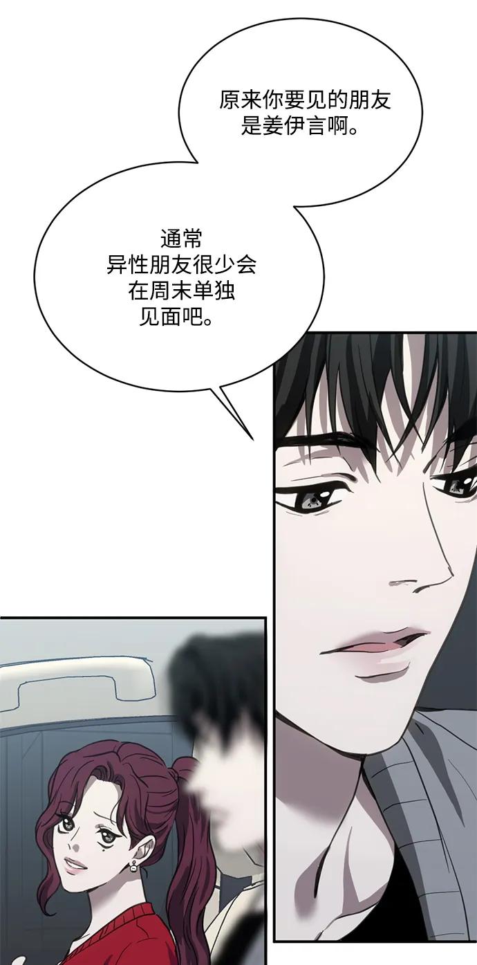 《第三次一见钟情》第20话 第11页